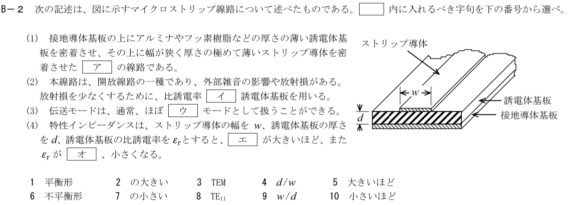 一陸技工学B令和2年01月期B02